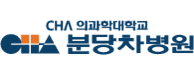 분당차병원