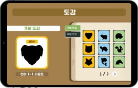 Ccontent play screen